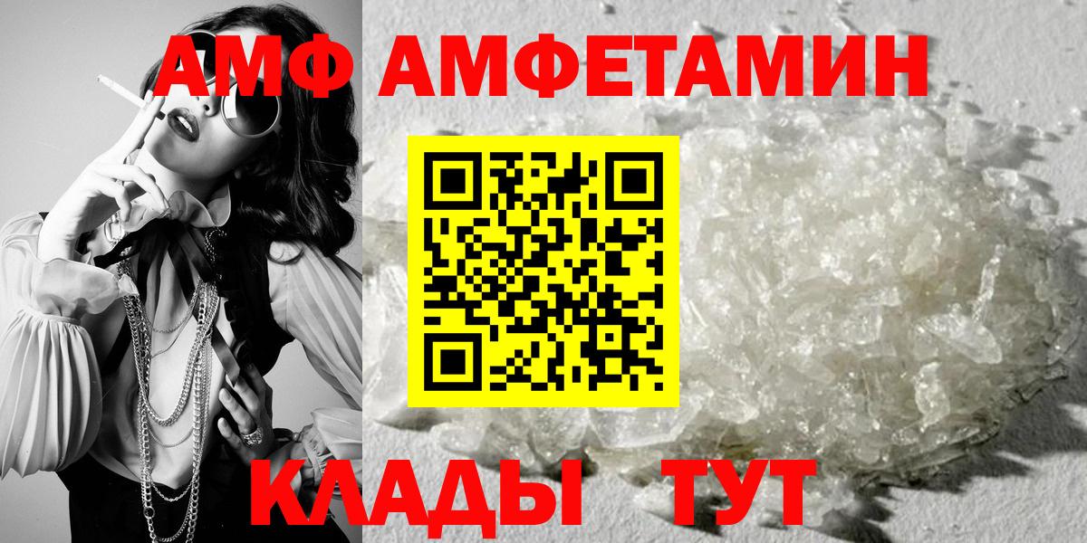 Амфетамин  Amphetamine  Вход с VPN  Анжеро-Судженск  Амфетамин Розовый 