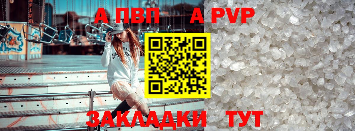 A-PVP СК КРИС  Alpha PVP Crystall  Alpha-PVP кристаллы  Alpha PVP  хочу наркоту  Анжеро-Судженск  Вход с VPN 