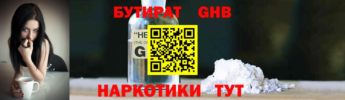 Анжеро-Судженск  Бутират  Вход с VPN  Бутират 99% 