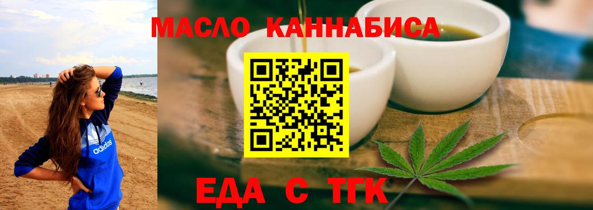 Cannafood марихуана  Вход с VPN  Анжеро-Судженск 
