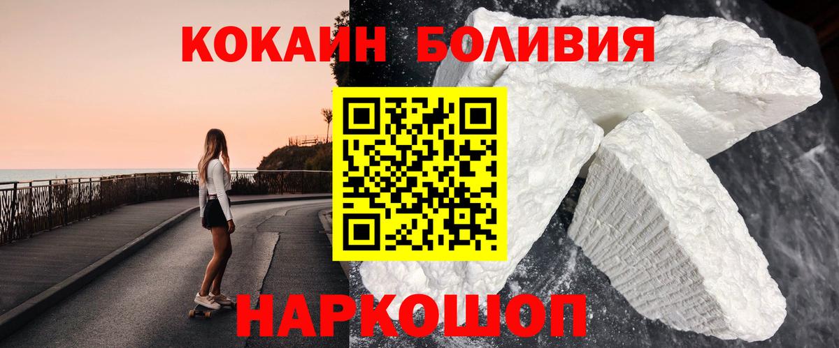 Cocaine  Вход с VPN  Анжеро-Судженск  КОКАИН Эквадор  купить наркотики сайты  КОКАИН Боливия 