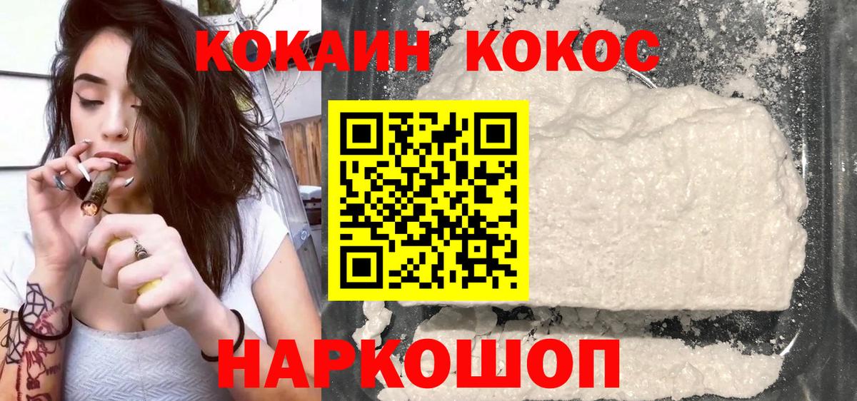 Кокаин Эквадор Анжеро-Судженск