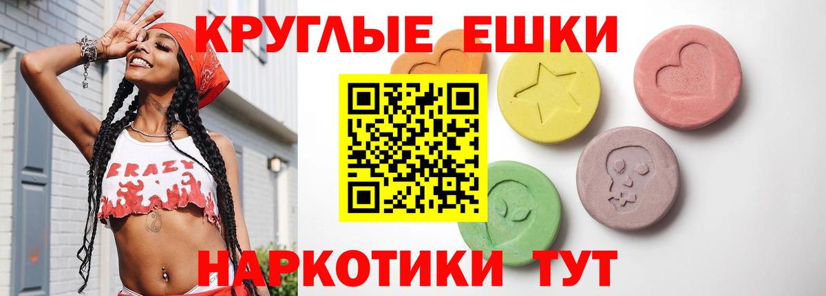 ЭКСТАЗИ MDMA Анжеро-Судженск