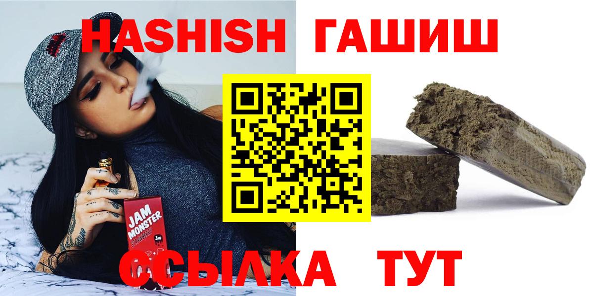 Анжеро-Судженск  Гашиш 40% ТГК  Вход с VPN 