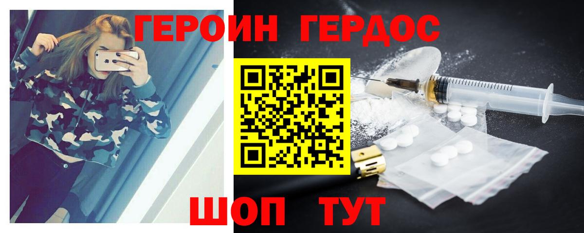 Анжеро-Судженск  Героин гречка  Вход с VPN 