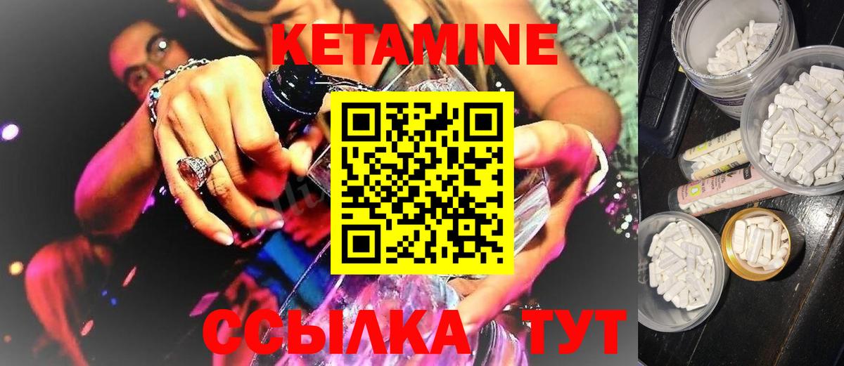 Кетамин VHQ  Вход с VPN  Анжеро-Судженск  КЕТАМИН VHQ 