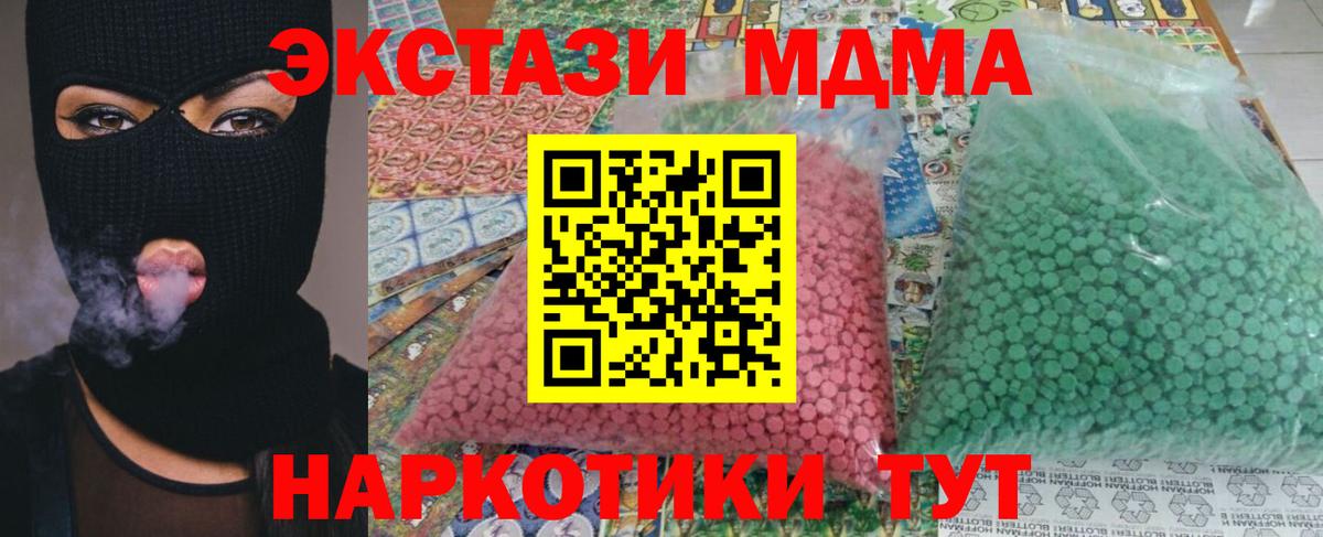 MDMA молли  МДМА  Анжеро-Судженск  МДМА crystal  Вход с VPN 