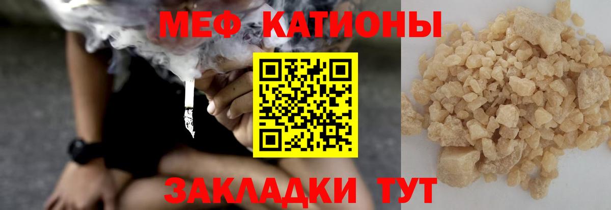 МЕФ  Вход с VPN  МЯУ-МЯУ mephedrone  Мефедрон  Анжеро-Судженск  МЯУ-МЯУ VHQ 