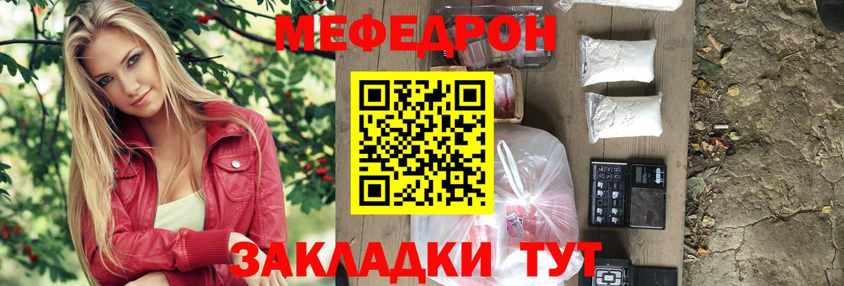 Меф мука Анжеро-Судженск