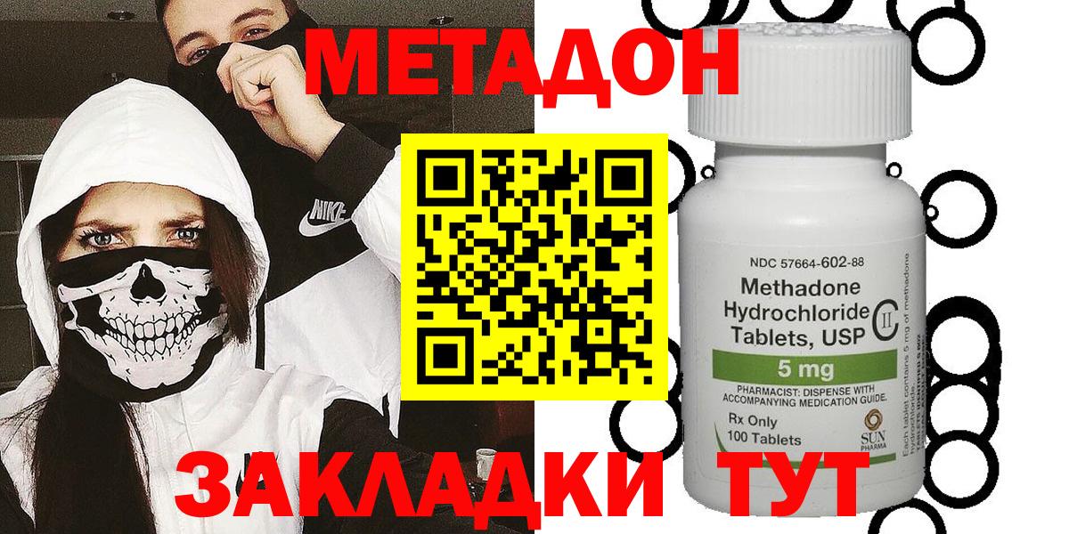 МЕТАДОН methadone  Вход с VPN  МЕТАДОН methadone  Анжеро-Судженск 