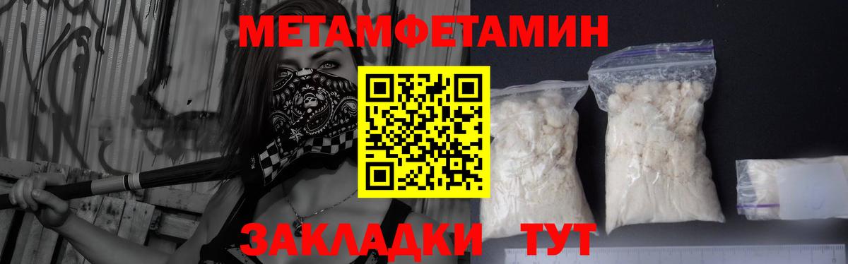 Анжеро-Судженск  Первитин Декстрометамфетамин 99.9%  Вход с VPN 