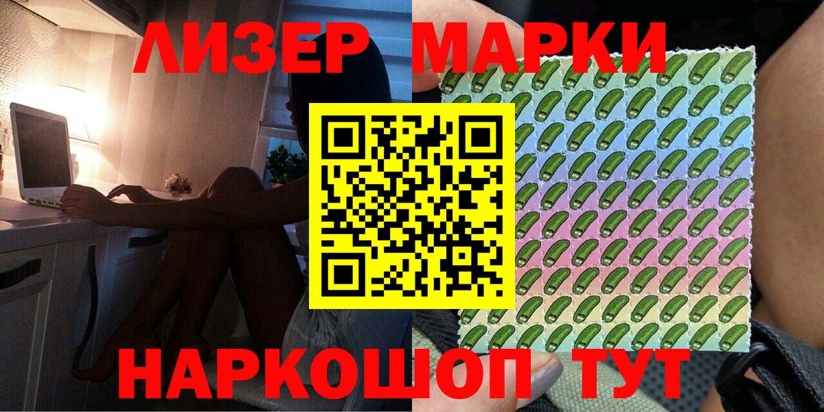 Марки 25I-NBOMe 1,8мг Анжеро-Судженск