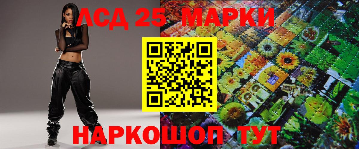Анжеро-Судженск  Наркотические марки 1,5мг  Вход с VPN 