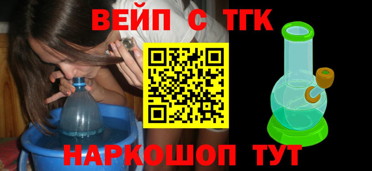 ТГК гашишное масло Анжеро-Судженск