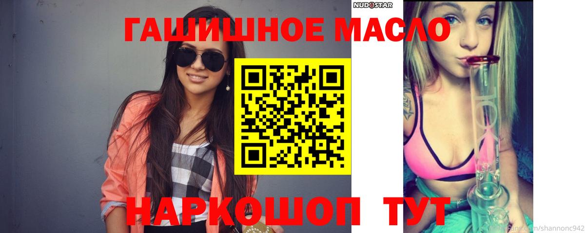 Анжеро-Судженск  ТГК вейп с тгк  Вход с VPN 